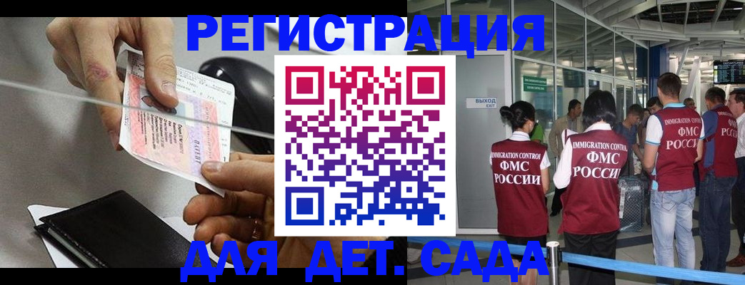 временная регистрация для школы в Дивногорске
