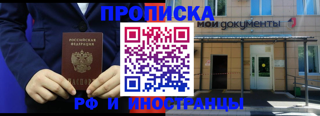 временная регистрация законно в Дивногорске
