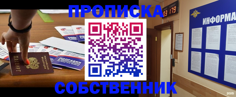 миграционный учет в Дивногорске