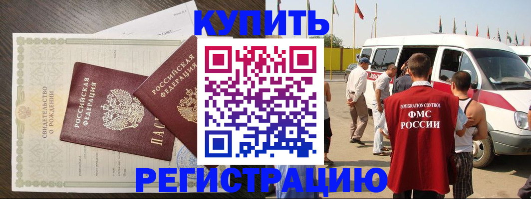 временная регистрация адрес в Дивногорске